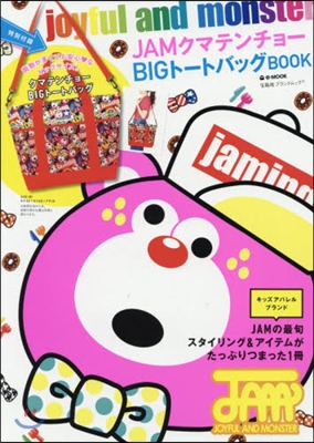 JAM クマテンチョ-BIGト-トバッグBOOK