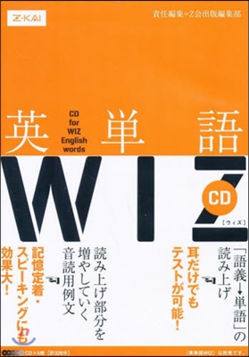 CD 英單語 WIZ