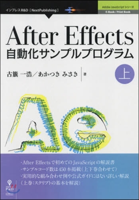 AfterEffects自動化サンプ 上