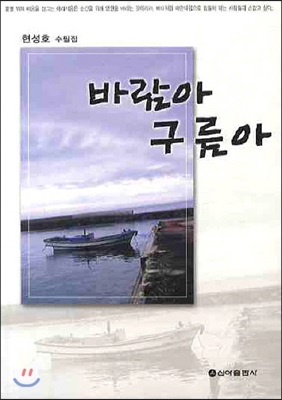 바람아 구름아