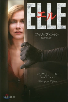 エル ELLE