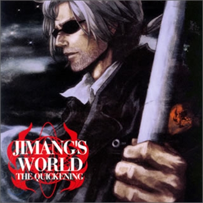 Jimang - Jimang&#39;s World: The Quickening