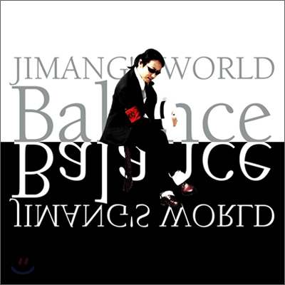 Jimang - Jimang&#39;s World: Balance