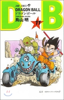 DRAGON BALL 11