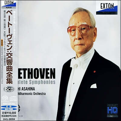 Takashi Asahina 베토벤 : 교향곡 전곡 - 아사히나 (Beethoven : Complete Symphonies)