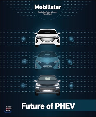 모빌리스타 PHEV Mobilistar Future of PHEV