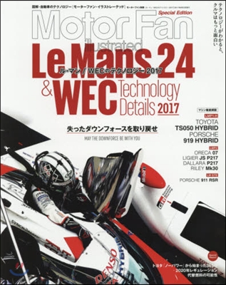Motor Fan別冊 ル.マン/WECのテクノロジ- 2017