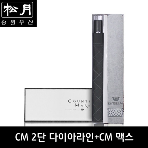 송월 CM 2단 다이아라인 + CM 맥스40 세트 2P콤보세트