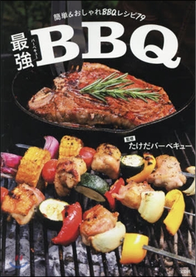 最强バ-ベキュ- 簡單&amp;おしゃれBBQレ