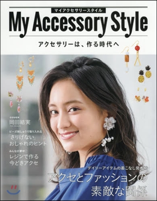 My Accessory Style(マイアクセサリ-スタイル)