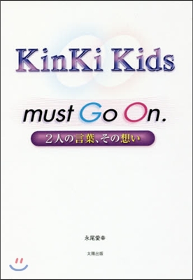 KinKi Kids must Go On