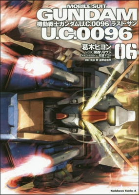 機動戰士ガンダム U.C.0096 ラスト.サン 6