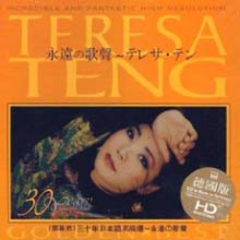 Teresa Teng (등려군) - 30 Years Selection of Songs in Japanese