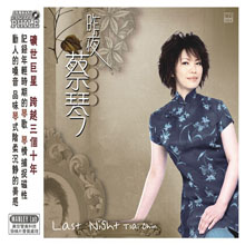 Tsai Chin (채금) - Last Night