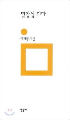 명왕성 되다