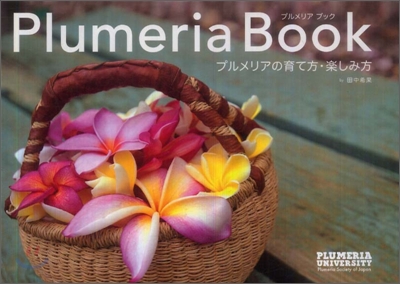 Plumeria Book