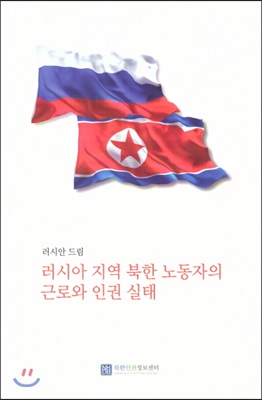 북한 광물자원 평가와 개발환경