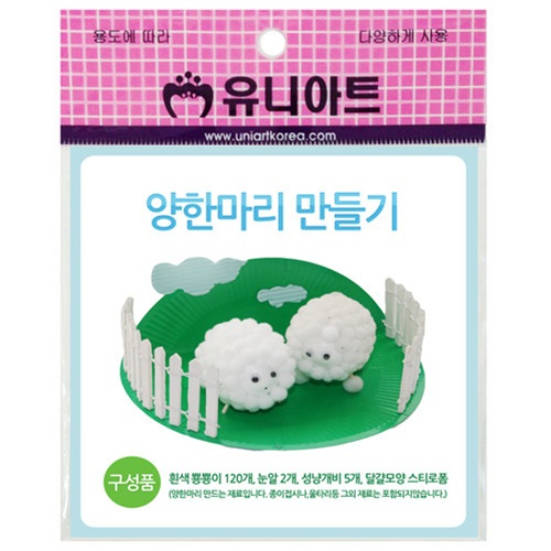 [유니아트] 1500 양한마리만들기 10개묶음