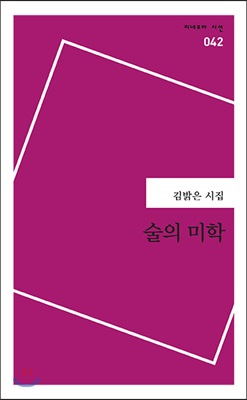 술의 미학