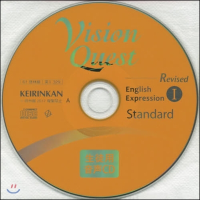 CD VisionQuestスタンダ 1