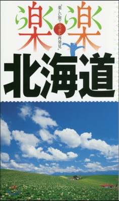 北海道