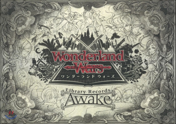 Wonderland Wars Library Records -Awake-