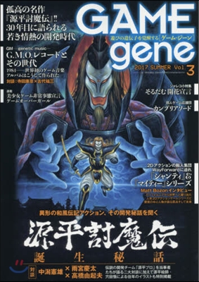 GAMEgene Vol.3