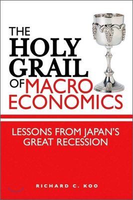 The Holy Grail of Macro Economics