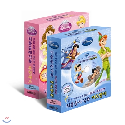 [예림아이] 디즈니 세계명작 리틀 클래식북 시리즈 베스트10 (전10권+CD2)