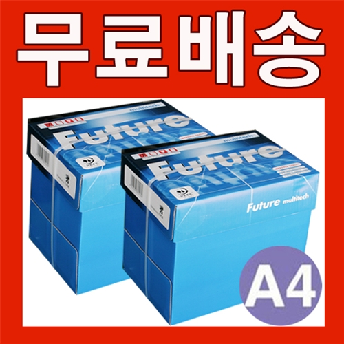 [무료배송] 퓨쳐 A4  친환경복사용지(A4용지) 75g 5000매 (2500매 2BOX)