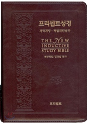 프리셉트 성경 개역개정판(중,합본,색인,가죽,지퍼)(12.8*18.8)(다크초콜릿)