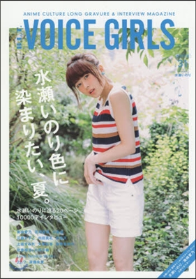 B.L.T.VOICE GIRLS Vol.31