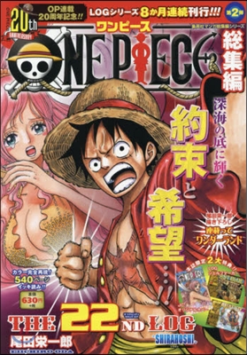 ONE PIECE 總集編 THE 22ND LOG