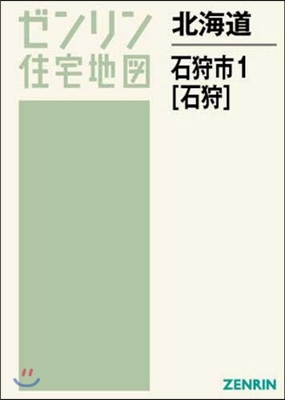 北海道 石狩市   1 石狩