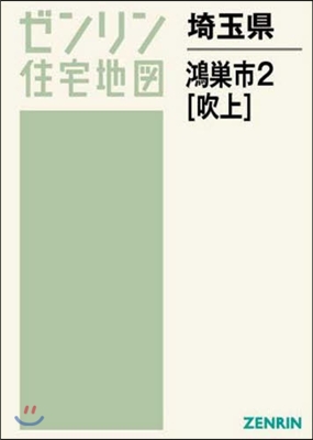 埼玉縣 鴻巢市   2 吹上