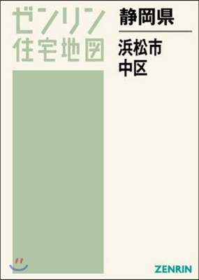 靜岡縣 浜松市 中區