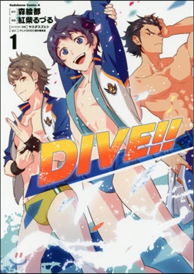 DIVE!!   1