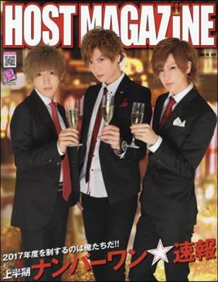 HOST MAGAZINE(ホストマガジン) Vol.70