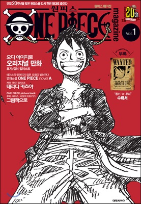 원피스 ONE PIECE Magazine Vol. 1