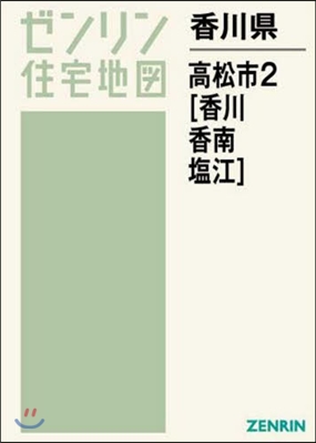 香川縣 高松市   2 香川.香南.鹽江