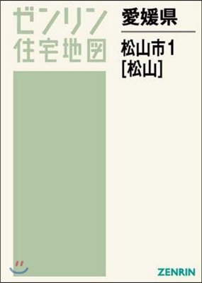 愛媛縣 松山市   1 松山