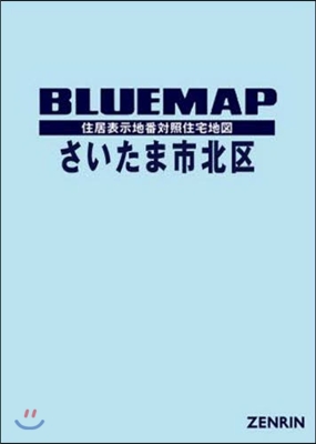 ブル-マップ さいたま市 北區