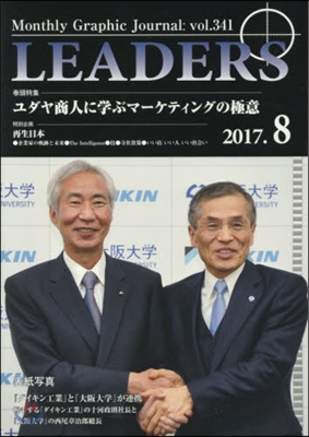 LEADERS 2017.8