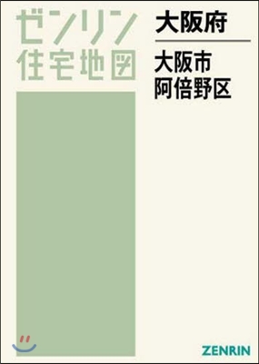 A4 大阪市 阿倍野區