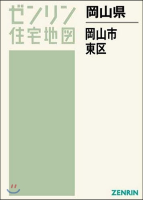 A4 岡山市 東區