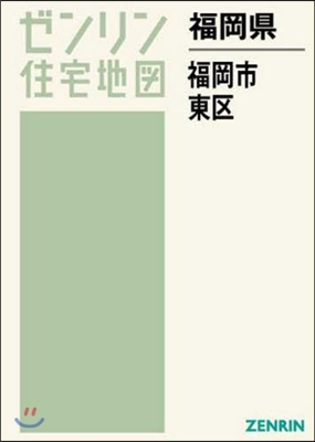 A4 福岡縣 福岡市 東區