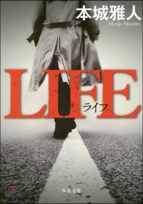 LIFE ライフ