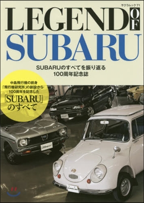 LEGEND OF SUBARU