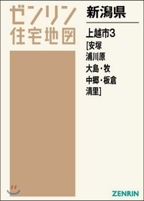 新潟縣 上越市   3 安塚 浦川原