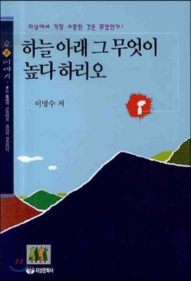 효 이야기 1